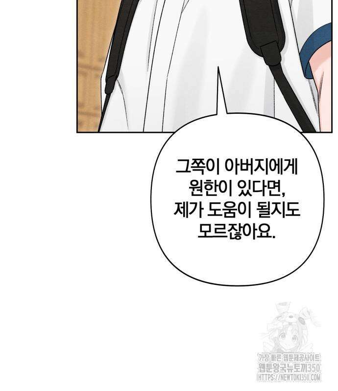 청춘계시록 84화 9