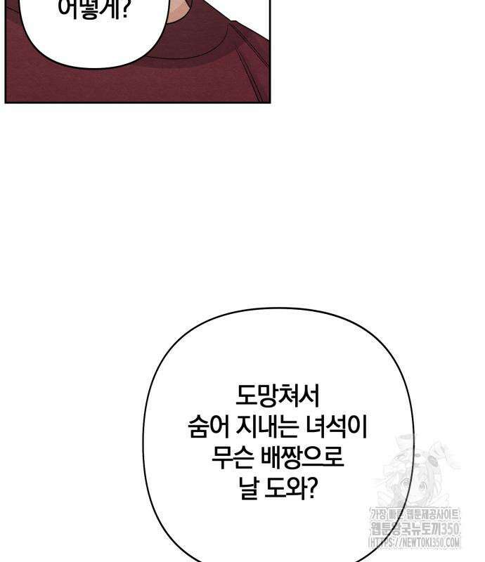 청춘계시록 84화 11