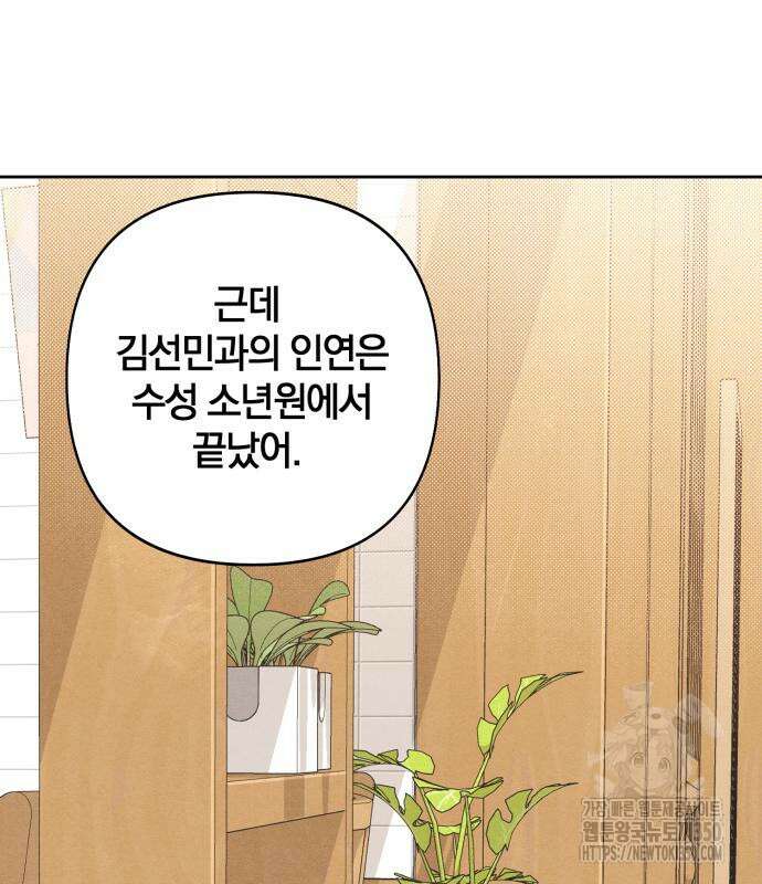 청춘계시록 84화 17
