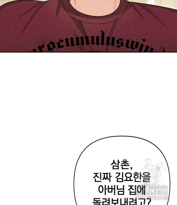 청춘계시록 84화 20