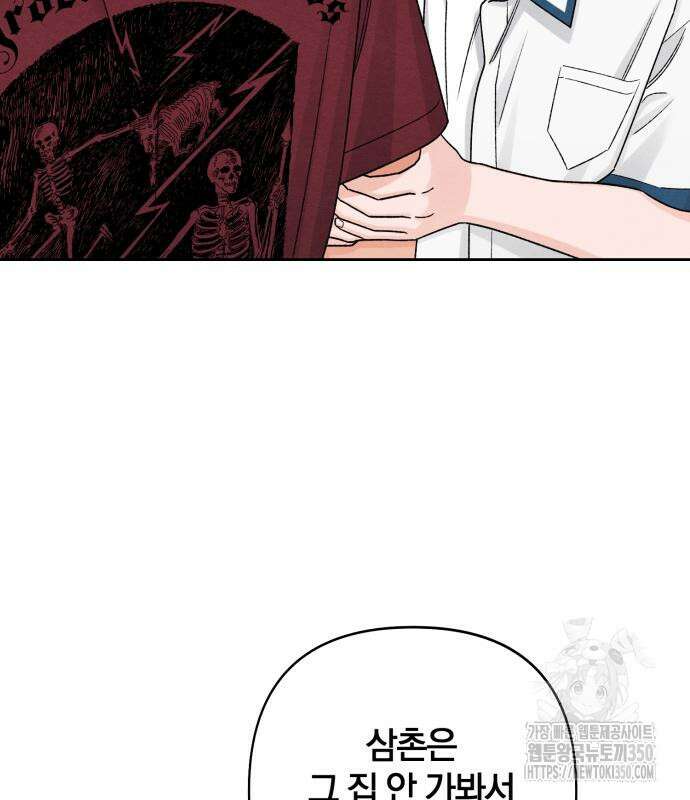 청춘계시록 84화 22