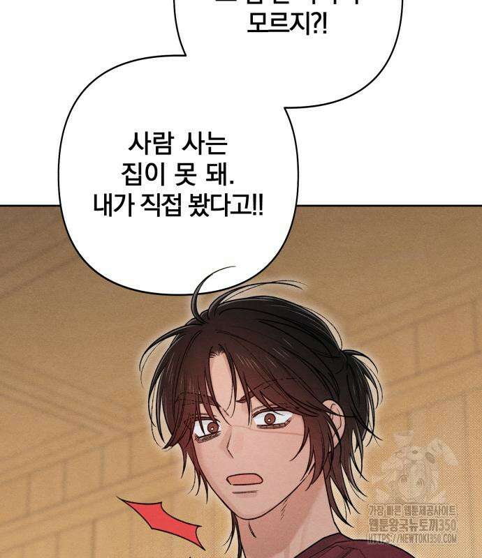 청춘계시록 84화 23
