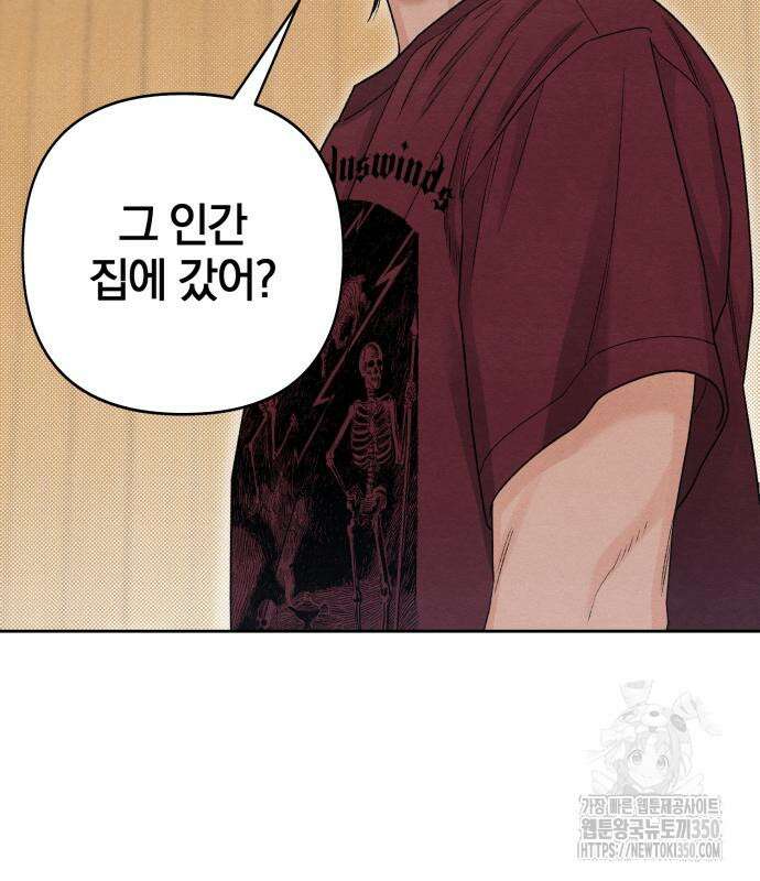청춘계시록 84화 24