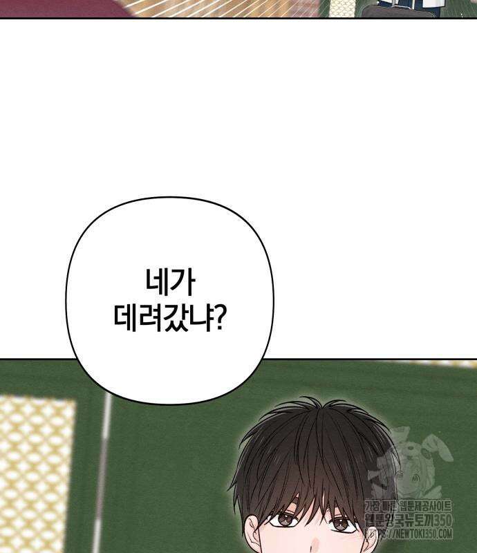 청춘계시록 84화 26