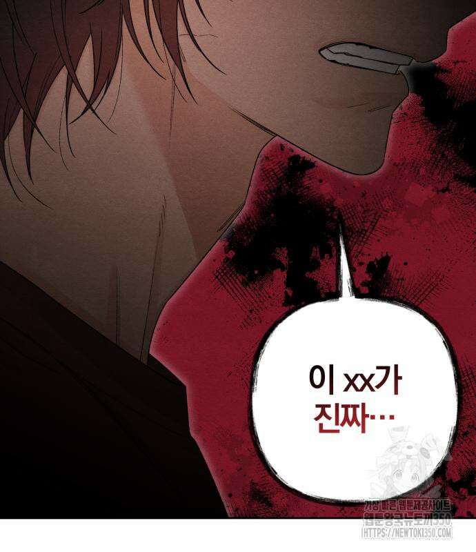청춘계시록 84화 29