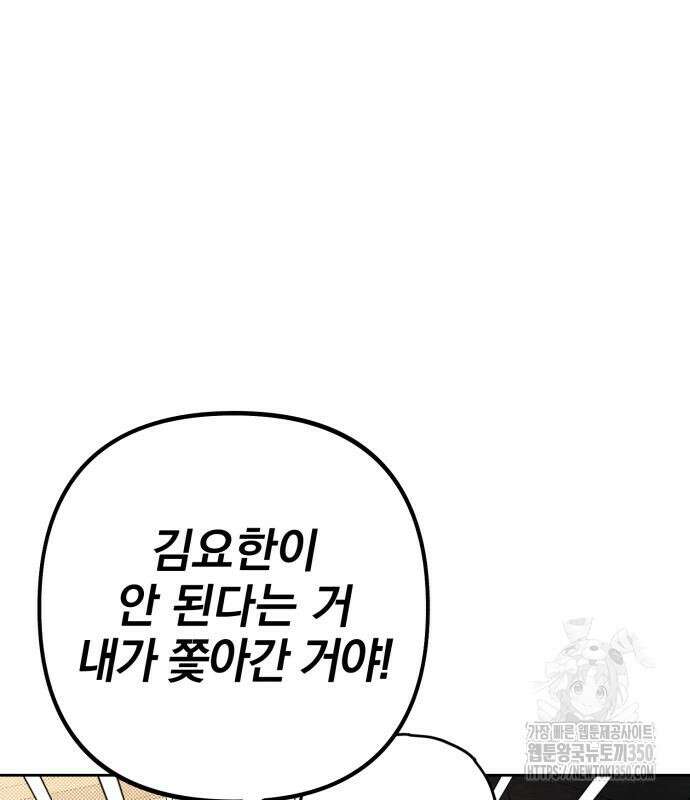 청춘계시록 84화 30