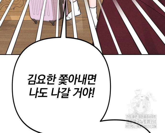 청춘계시록 84화 32