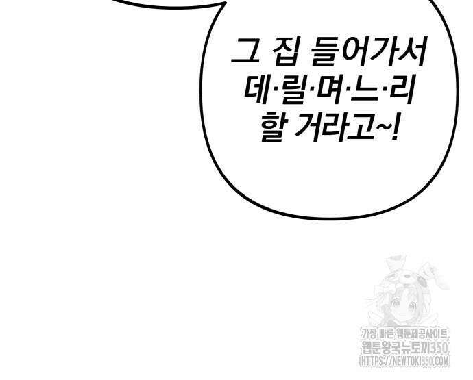 청춘계시록 84화 33
