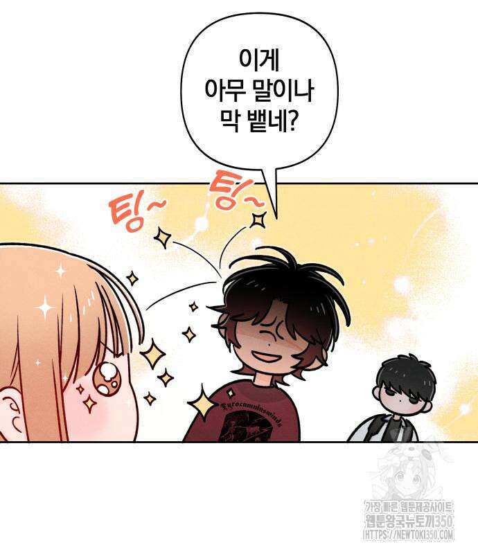 청춘계시록 84화 34