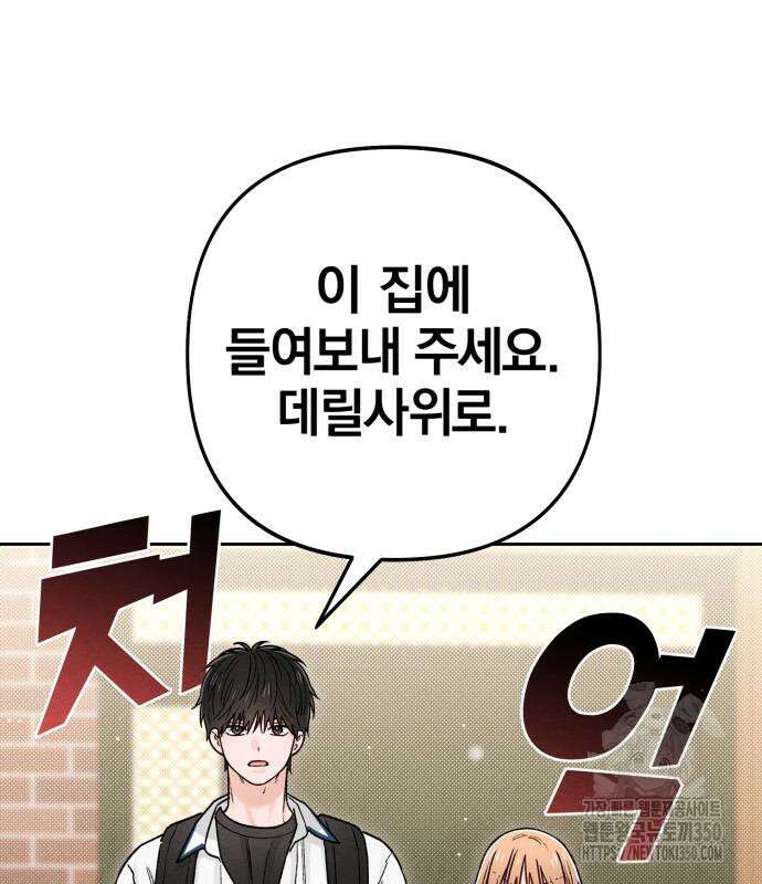 청춘계시록 84화 37
