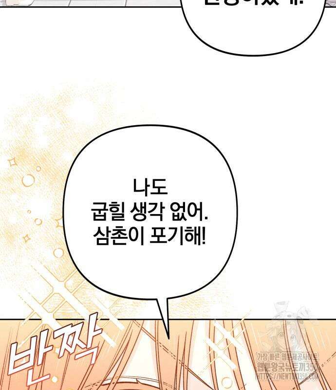 청춘계시록 84화 39
