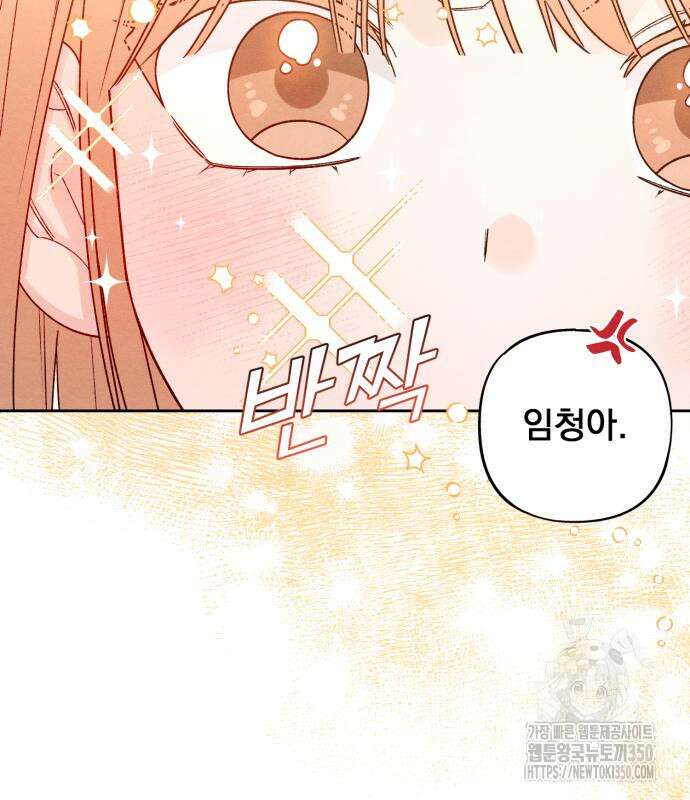 청춘계시록 84화 40