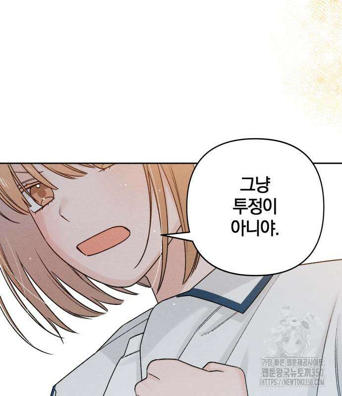 청춘계시록 84화 41