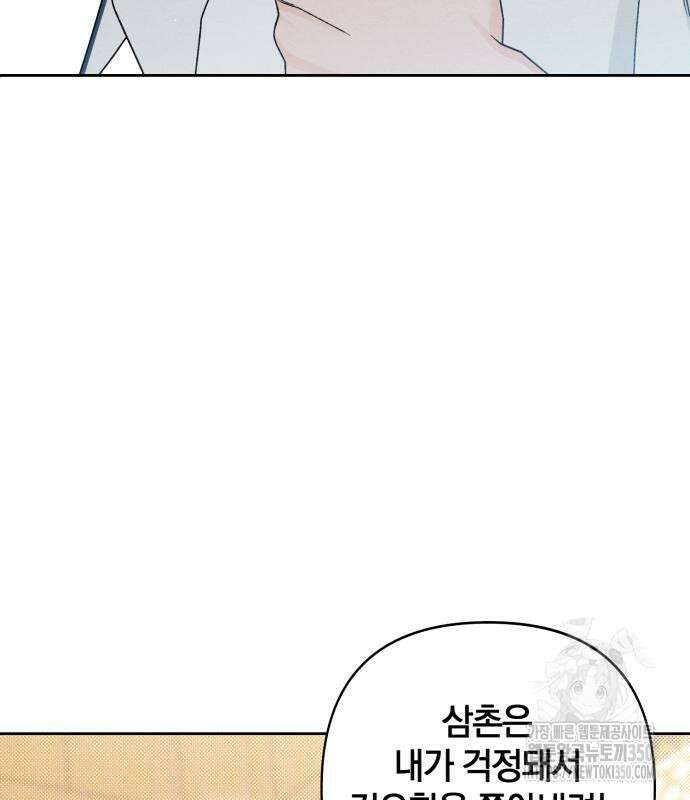 청춘계시록 84화 42