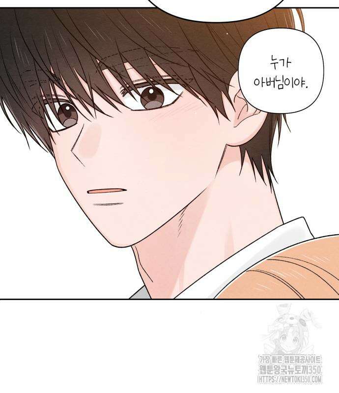 청춘계시록 84화 45