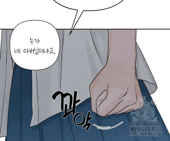 청춘계시록 84화 47