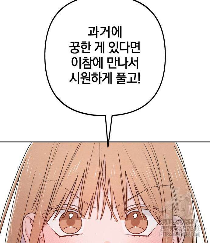 청춘계시록 84화 53