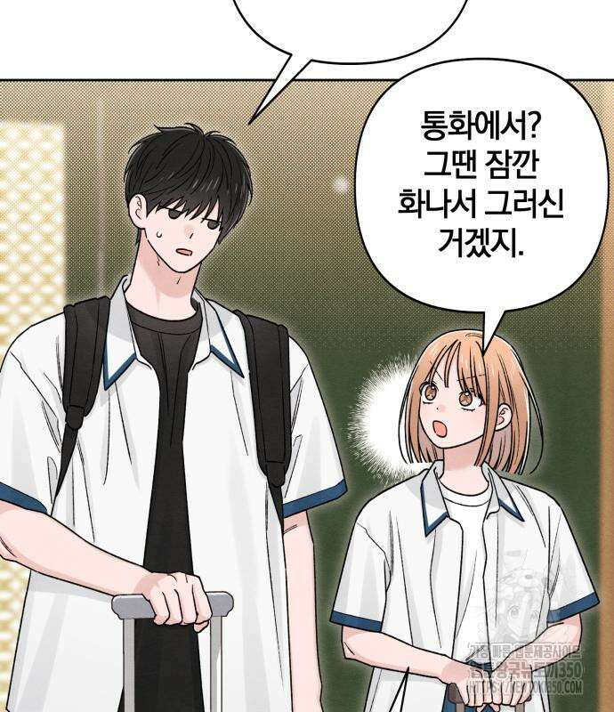 청춘계시록 84화 58