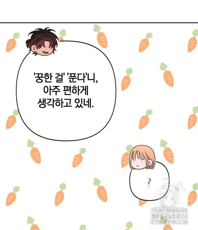 청춘계시록 84화 62