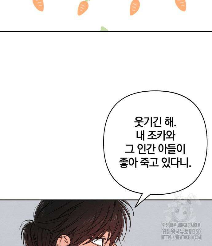청춘계시록 84화 63