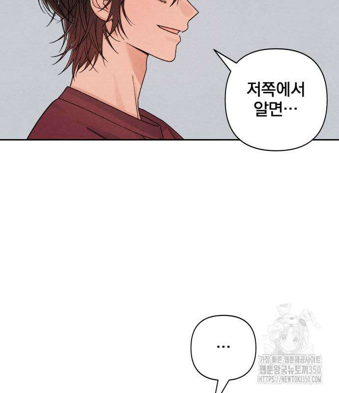 청춘계시록 84화 64