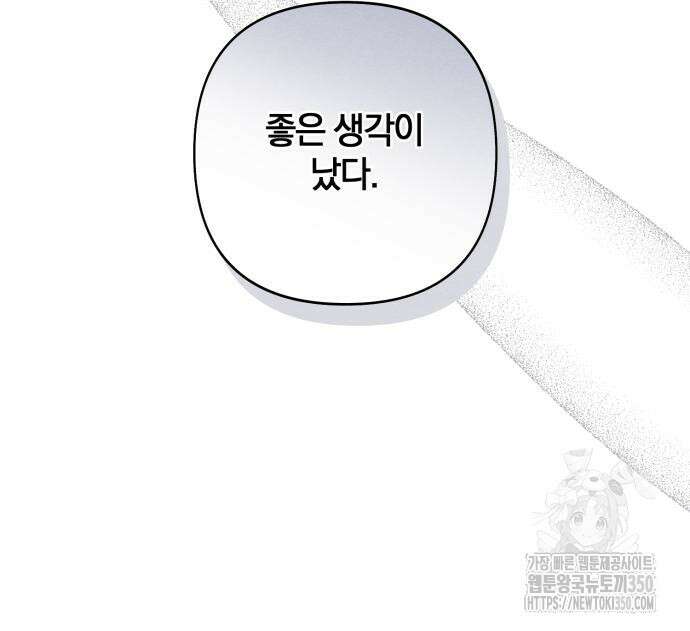 청춘계시록 84화 67