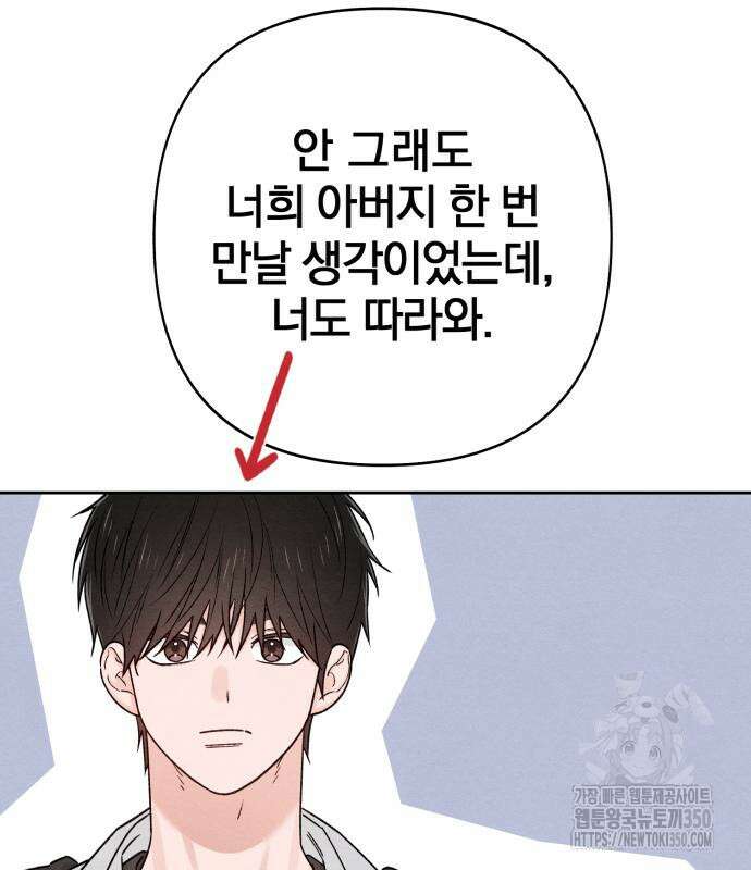 청춘계시록 84화 68