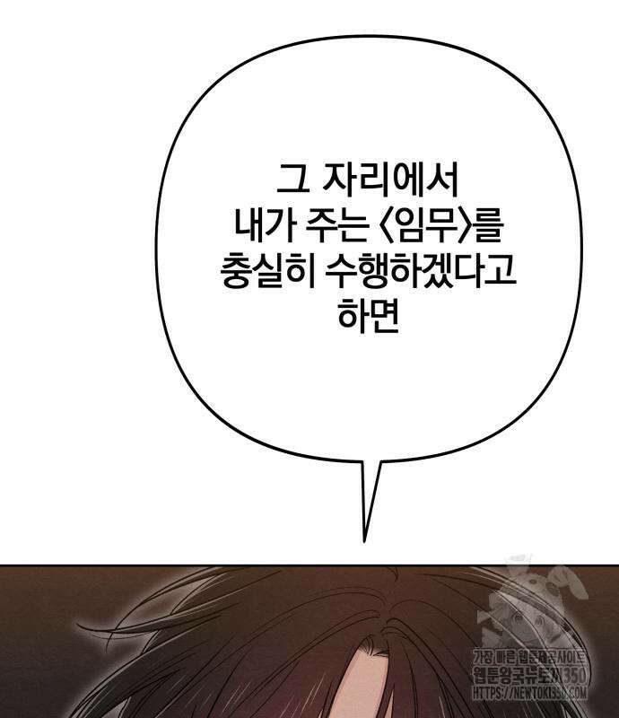 청춘계시록 84화 70
