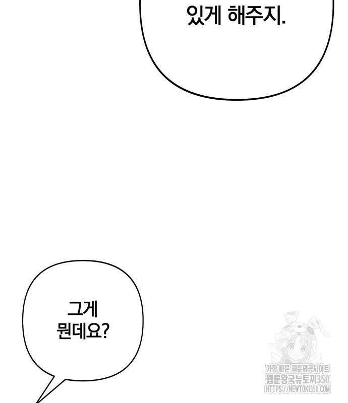 청춘계시록 84화 72