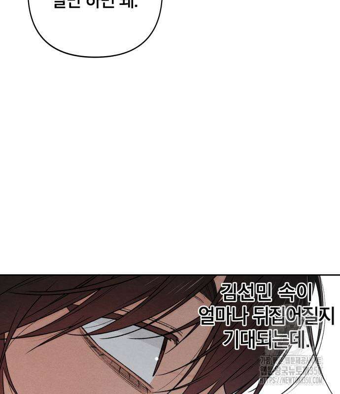 청춘계시록 84화 74