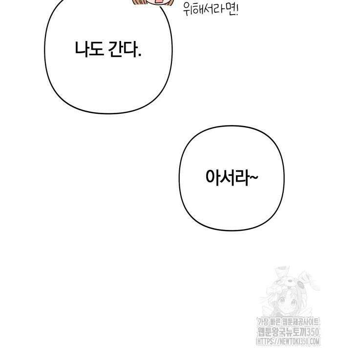 청춘계시록 84화 76