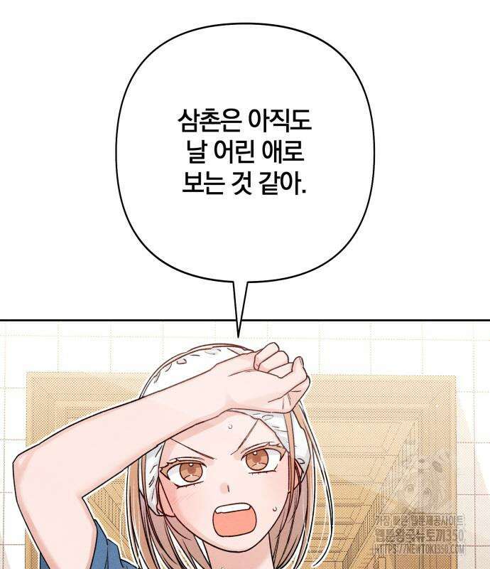 청춘계시록 84화 81