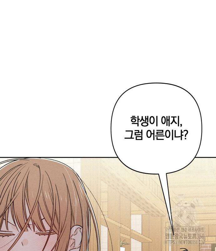 청춘계시록 84화 83