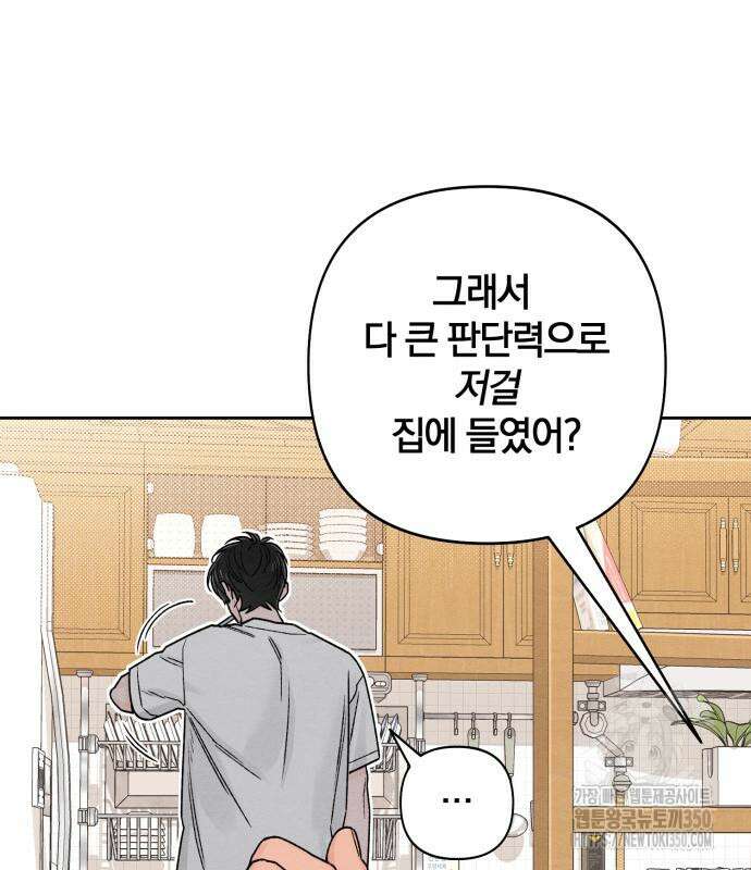 청춘계시록 84화 86