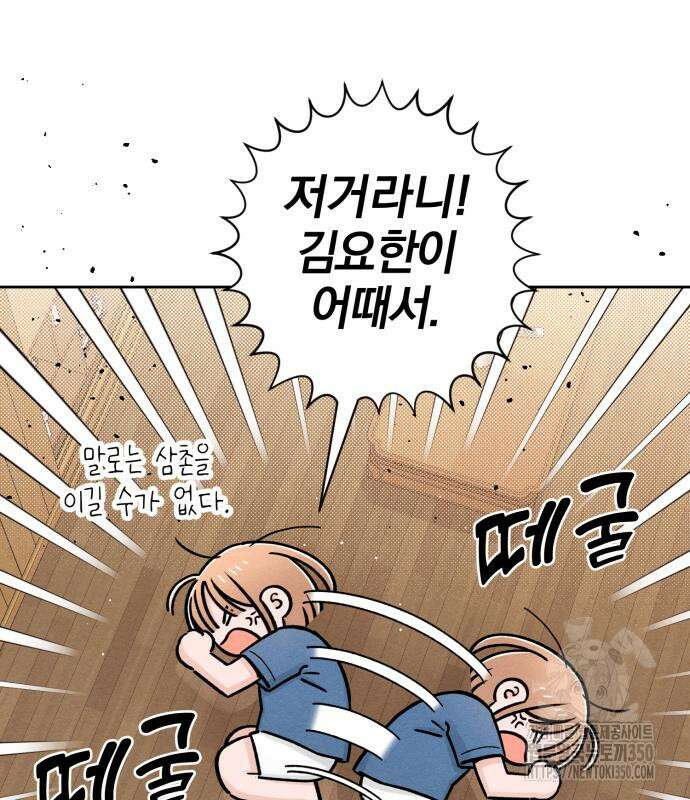 청춘계시록 84화 89