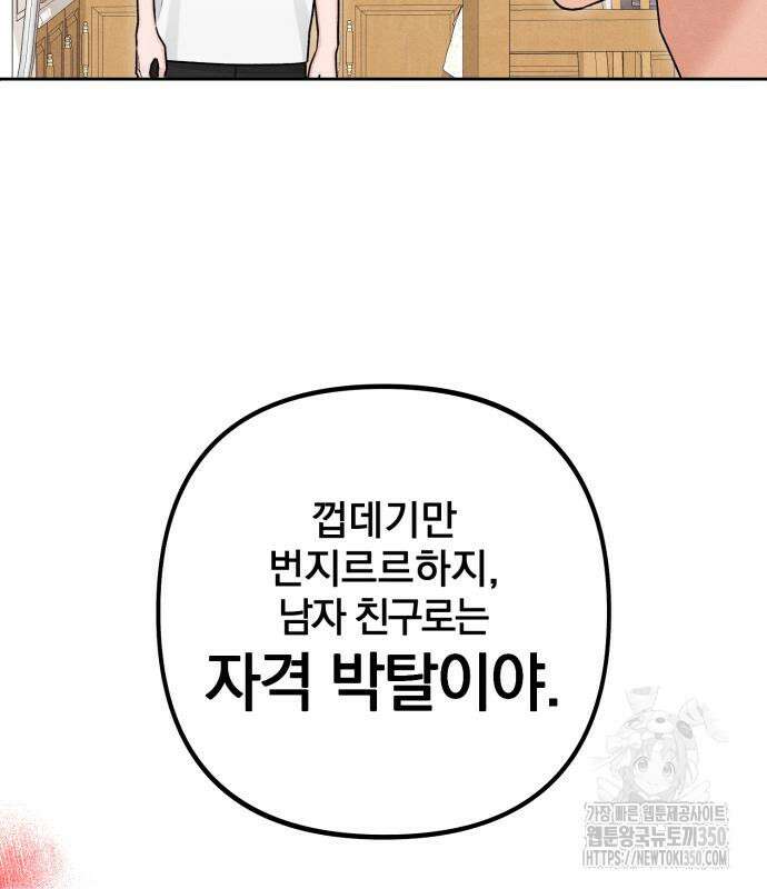 청춘계시록 84화 92