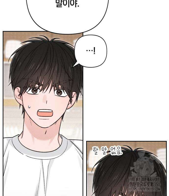 청춘계시록 84화 96