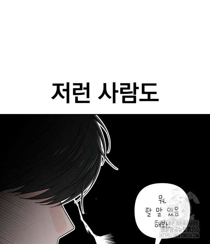 청춘계시록 84화 98