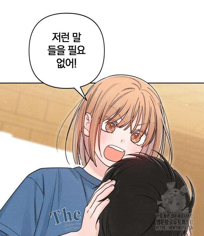 청춘계시록 84화 104