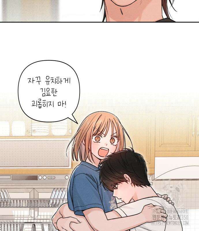 청춘계시록 84화 111