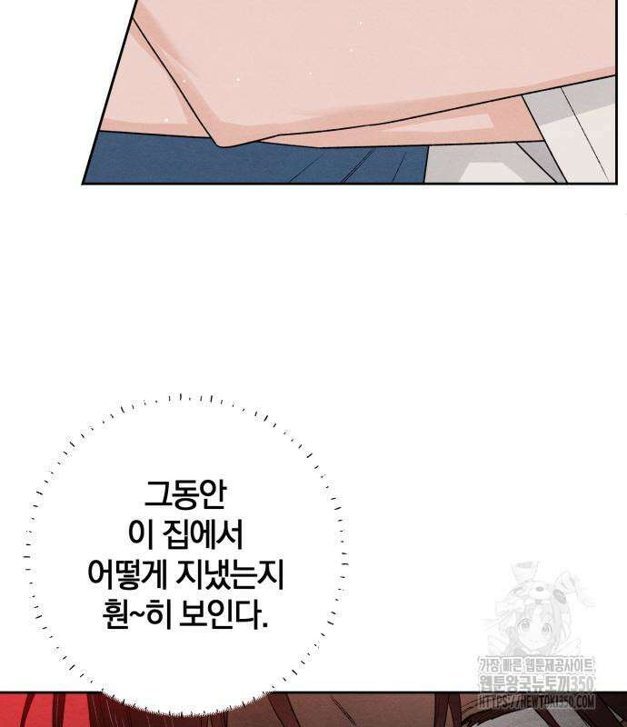 청춘계시록 84화 115