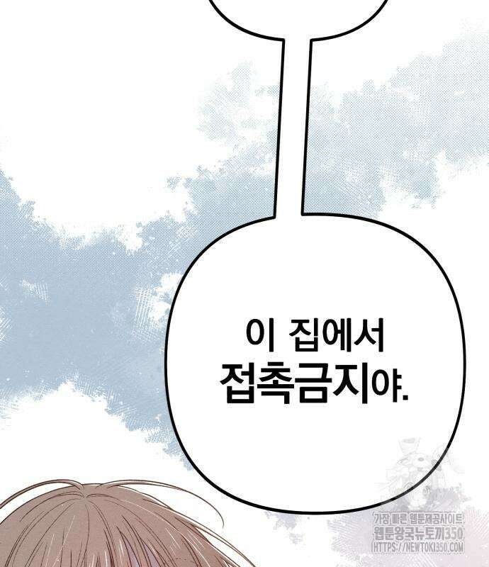 청춘계시록 84화 117