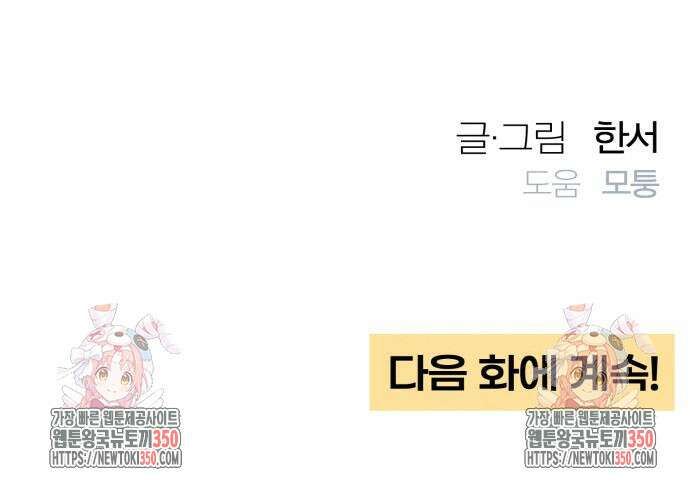 청춘계시록 84화 120