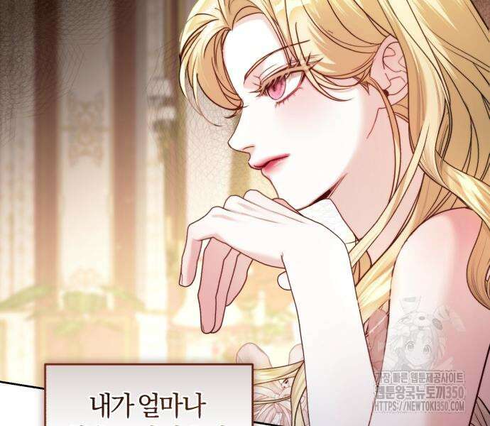 대리 황후지만 첫날밤을 보내버렸다 4화 6