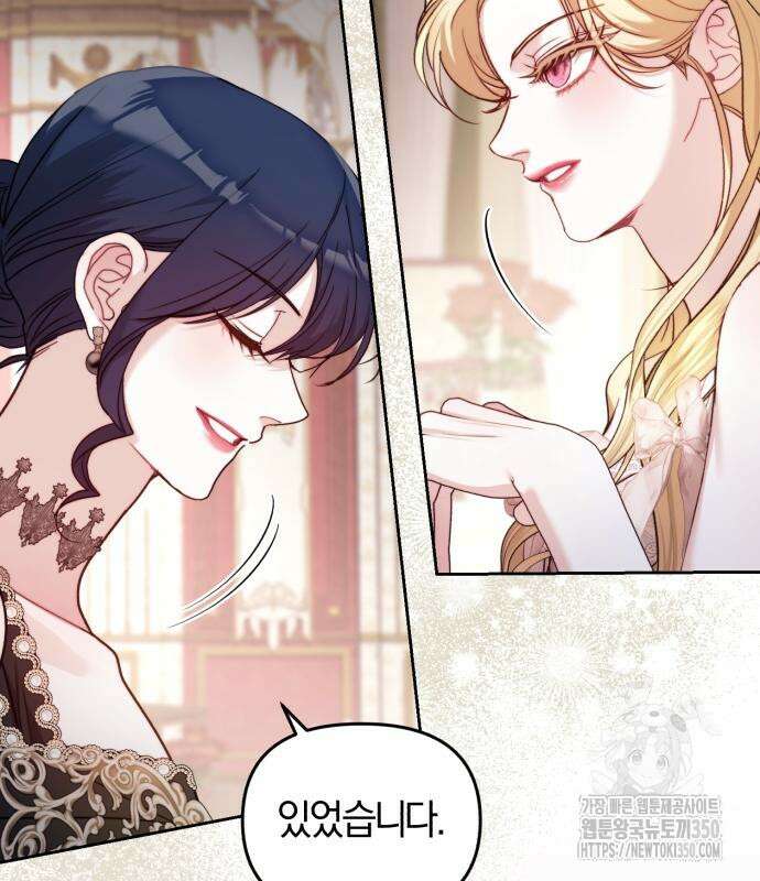 대리 황후지만 첫날밤을 보내버렸다 4화 11
