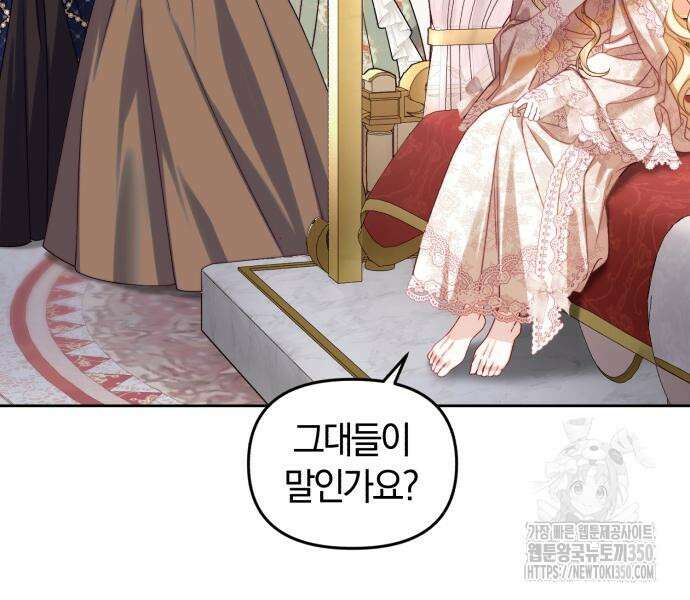 대리 황후지만 첫날밤을 보내버렸다 4화 30