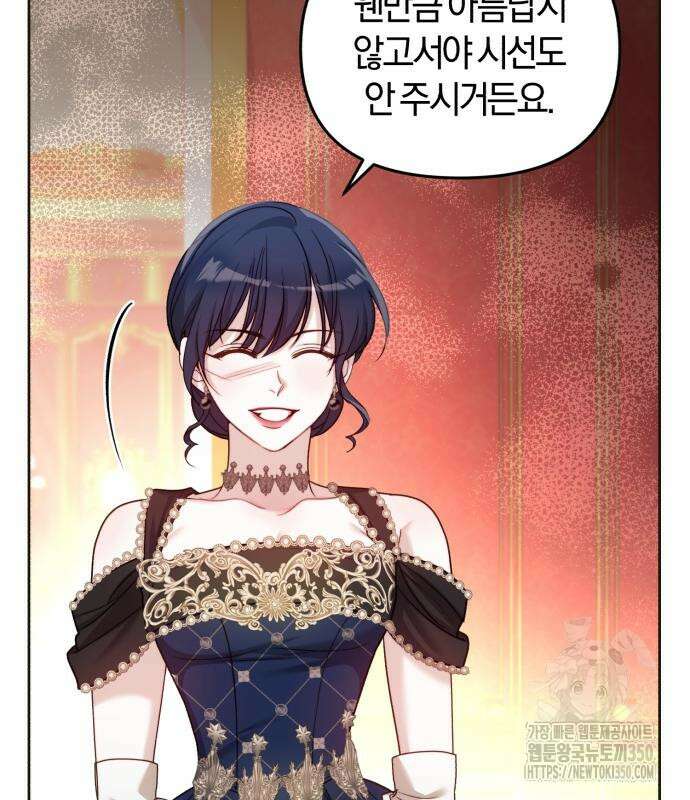 대리 황후지만 첫날밤을 보내버렸다 4화 32