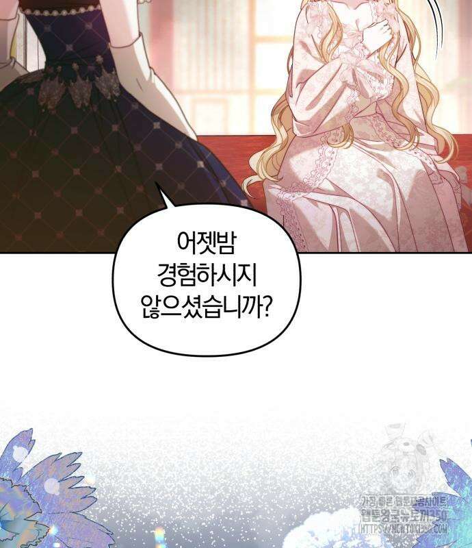 대리 황후지만 첫날밤을 보내버렸다 4화 35