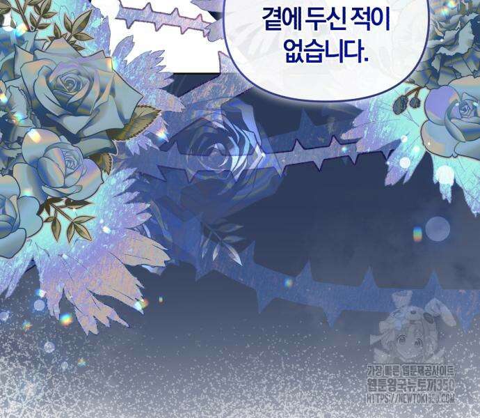 대리 황후지만 첫날밤을 보내버렸다 4화 39