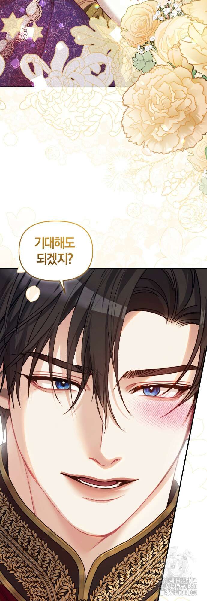 대리 황후지만 첫날밤을 보내버렸다 7화 11